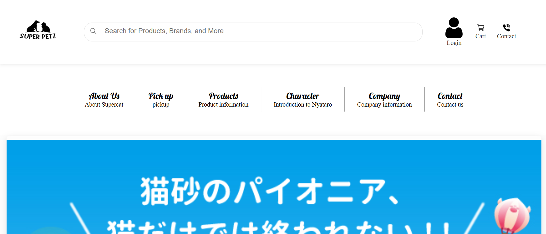 Product site screenshot